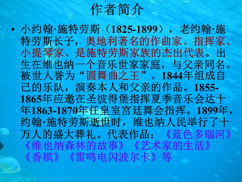 雷鸣电闪波尔卡_音乐课件.ppt_第2页