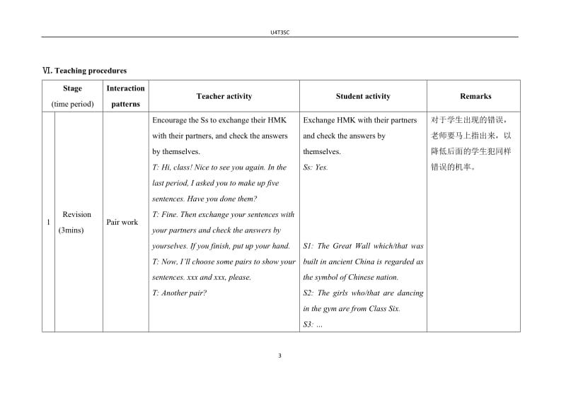 U4T3SC.doc_第3页