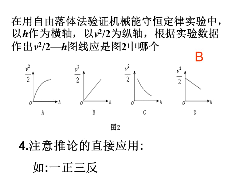 高一物理必修2总复习课件.ppt_第3页