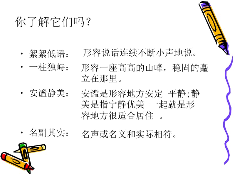 迷人的张家界.ppt.ppt_第3页