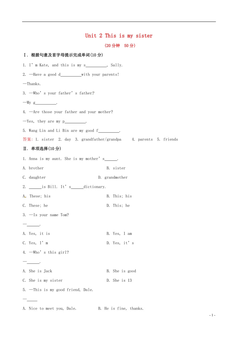 Unit2Thisismysister（SectionA）课时提升作业.doc_第1页