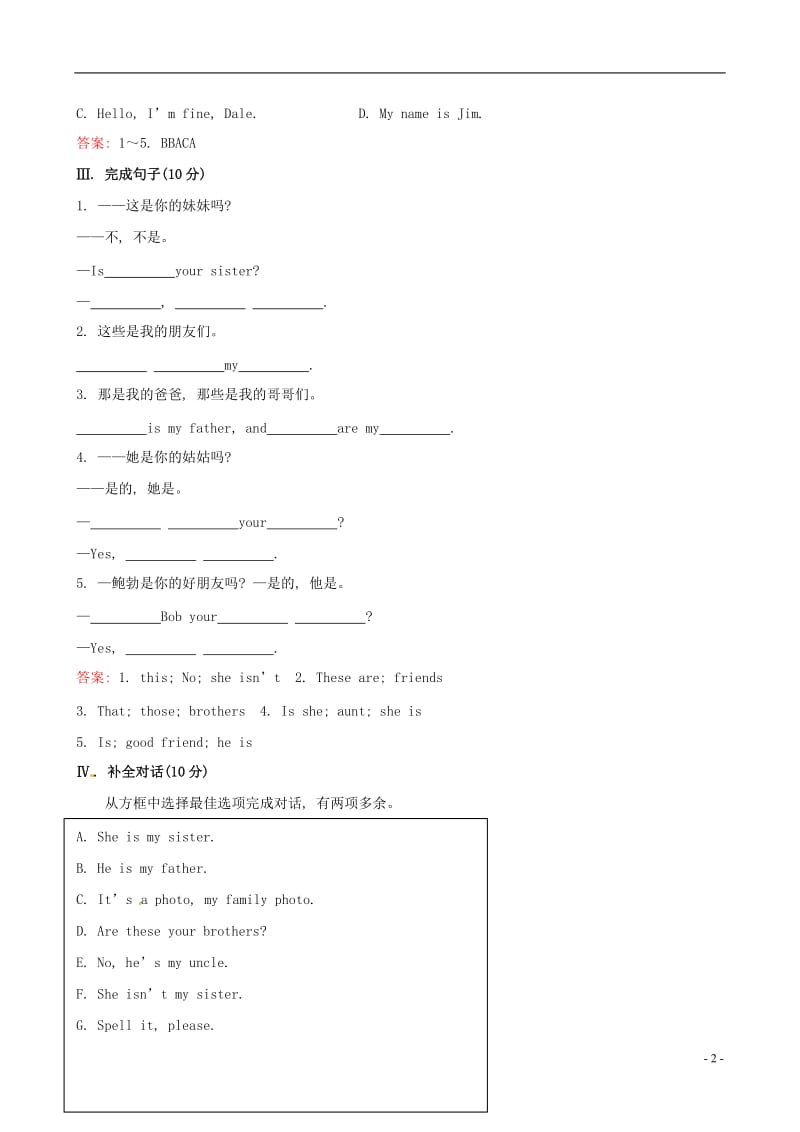 Unit2Thisismysister（SectionA）课时提升作业.doc_第2页