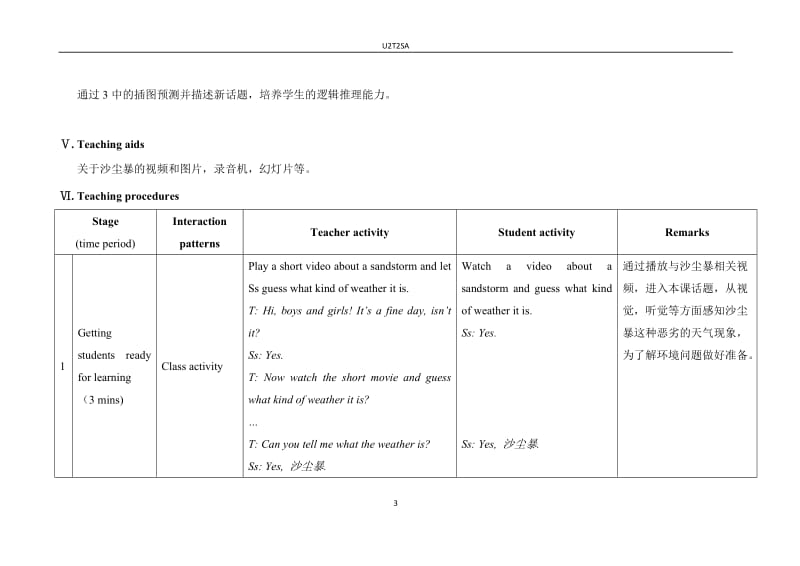 U2T2SA.doc_第3页