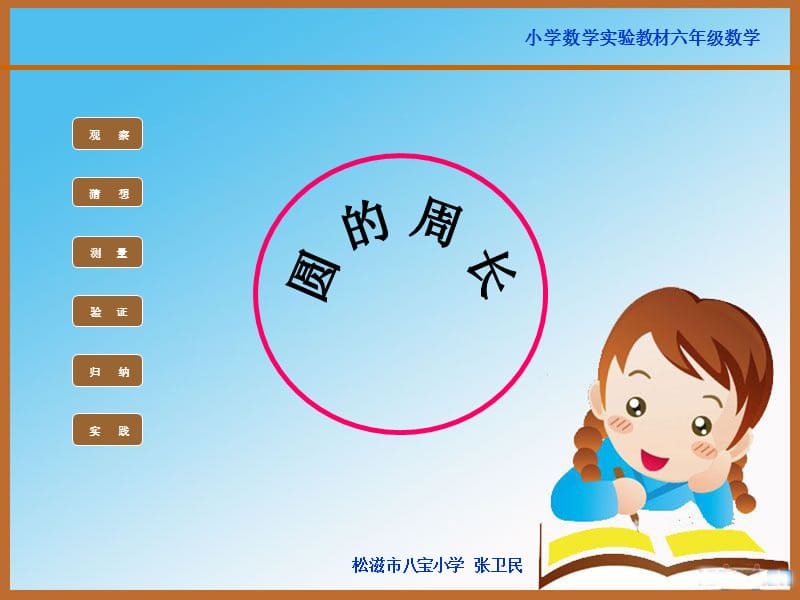 观察.ppt_第1页