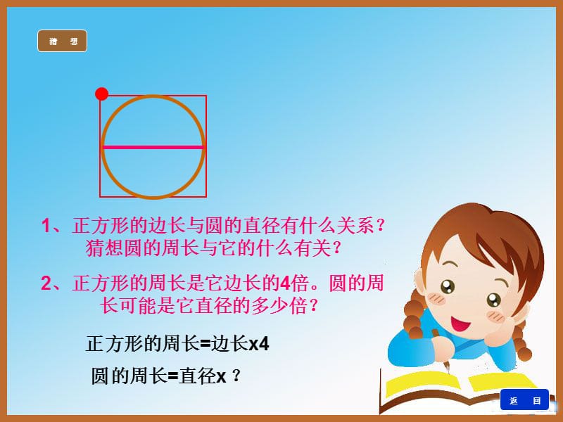 观察.ppt_第3页