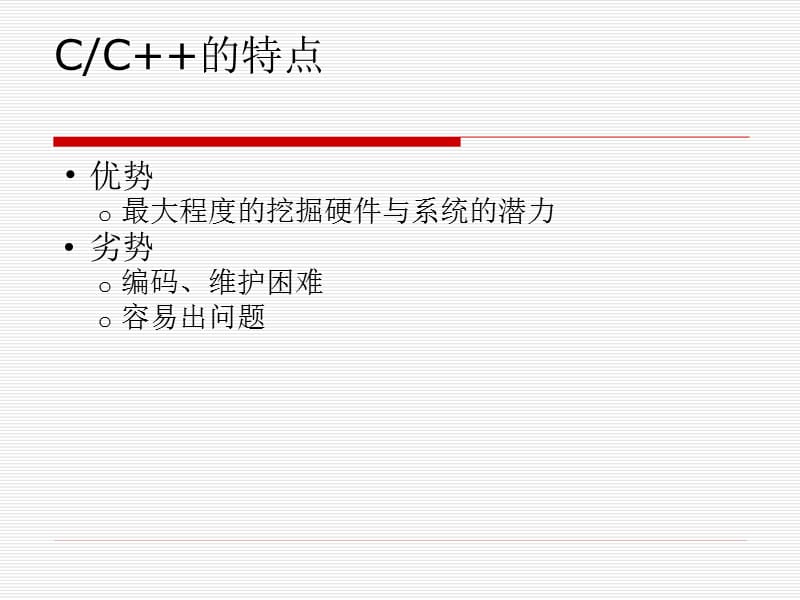 高级服务器设计和实现技巧.ppt_第3页