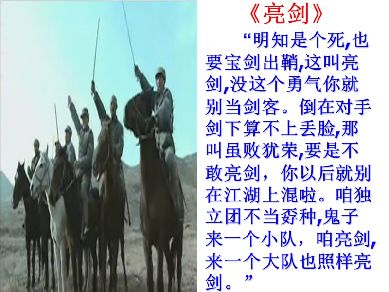 29《老人与海》优秀课件_ppt.ppt_第2页