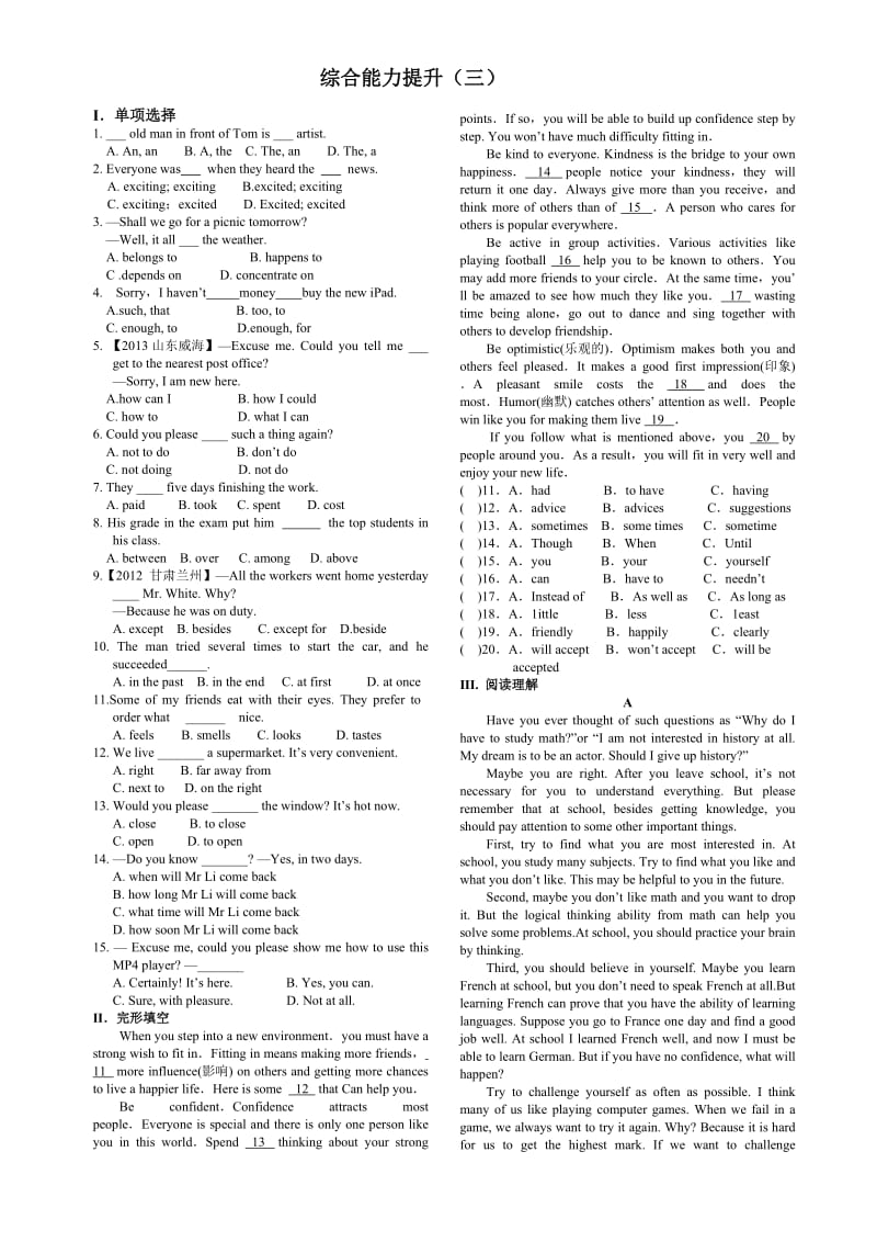 Unit.3综合提升.doc_第1页