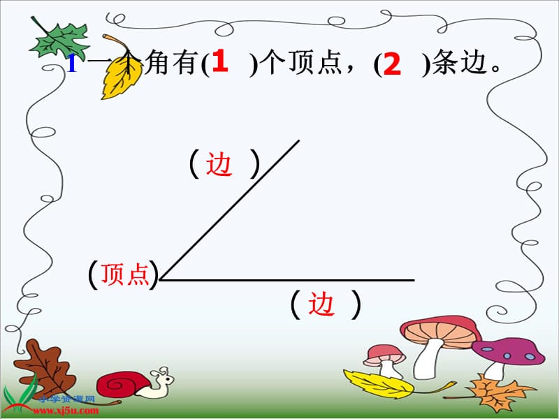 贾超-《直角的初步认识》课件.ppt_第3页