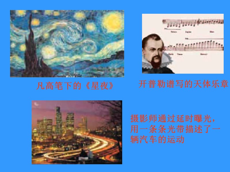 二章运动与能量.ppt_第3页