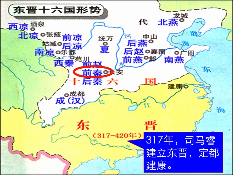 2017年秋人教（部编版2016）七年历史上册第19课北魏政治和北方民族大交融课件（共35张PPT）.ppt_第2页