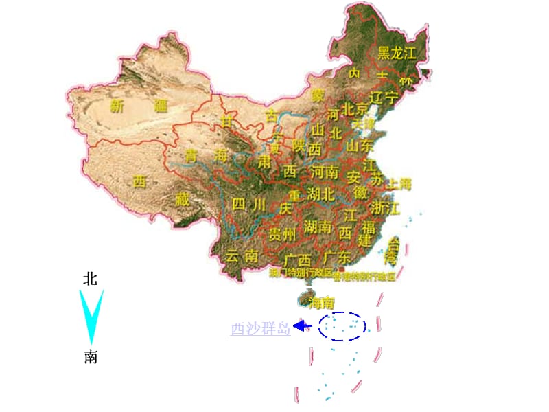 22.《富饶的西沙群岛》ppt课件.ppt_第2页