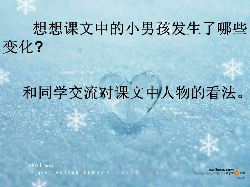 32《好汉查理》ppt课件.ppt_第2页