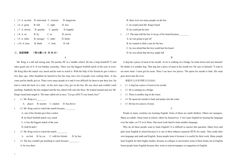 八年级英语期中试卷.doc_第2页