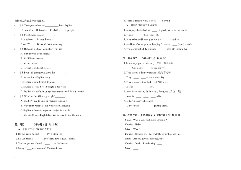 八年级英语期中试卷.doc_第3页