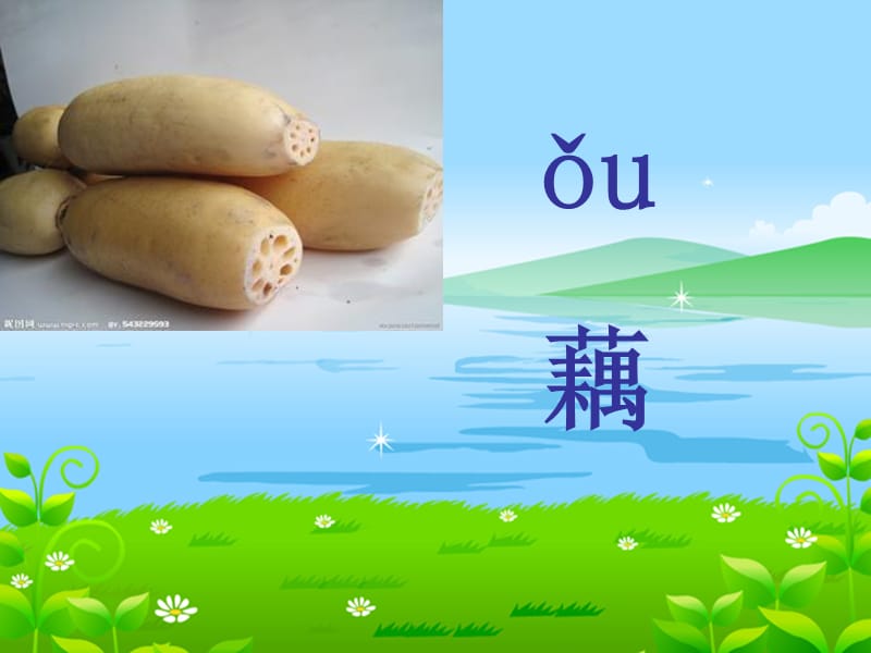 ouong课件.ppt_第2页