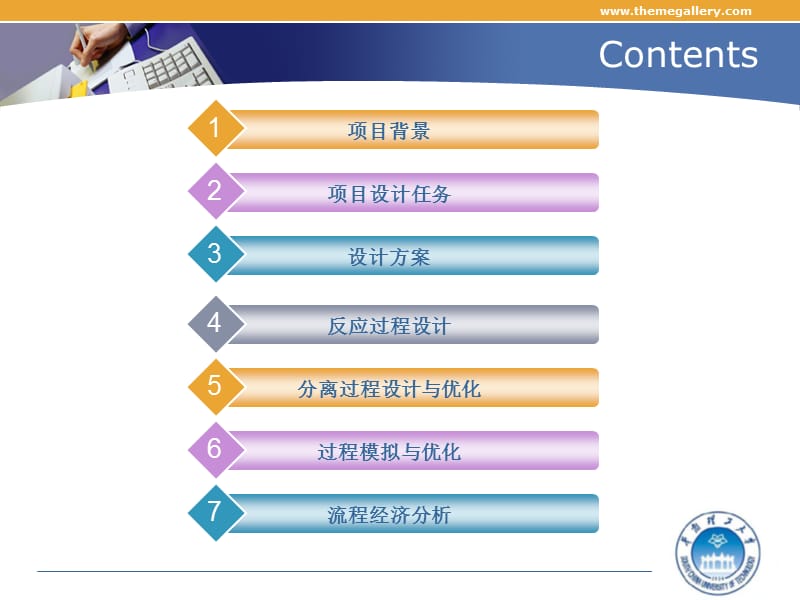 高品质庚烯的工艺流程优化设计.ppt_第2页