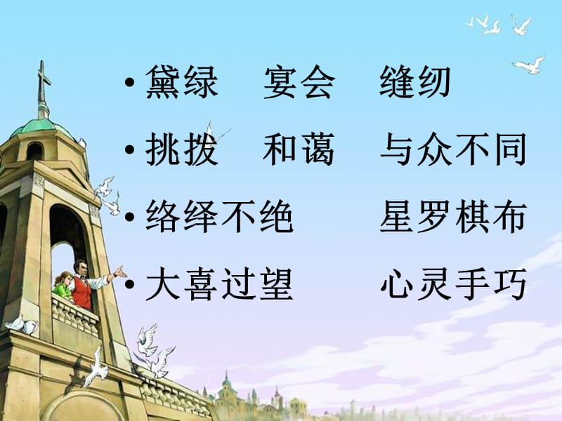 通往广场的路不止一条.ppt.ppt_第3页