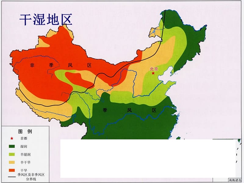 高二中国地理授课课件四中国的天气ppt课件.ppt_第2页