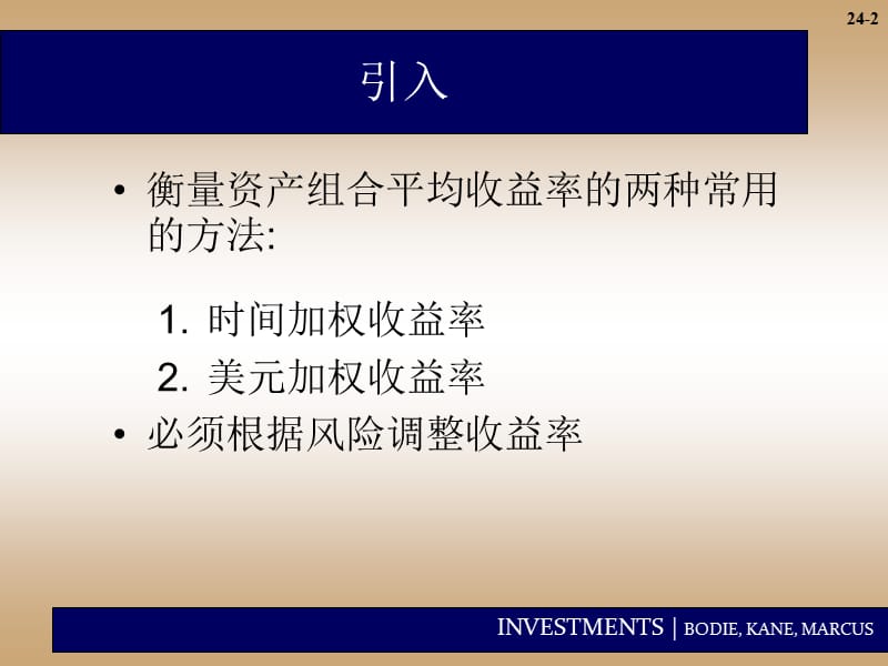 二十四章.ppt_第2页