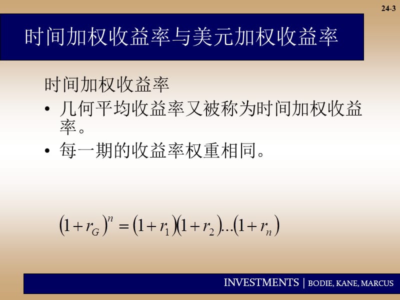 二十四章.ppt_第3页