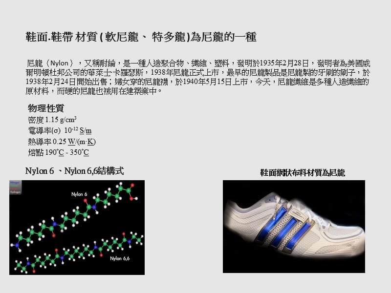 高分子概论ppt课件.ppt_第3页