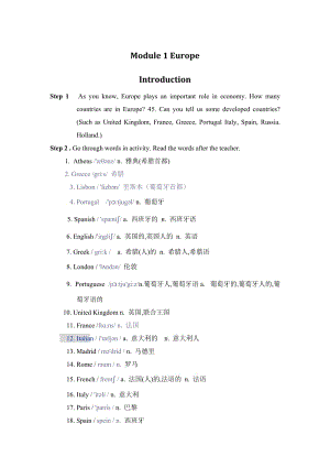 Module_1_Europe_教学设计.doc