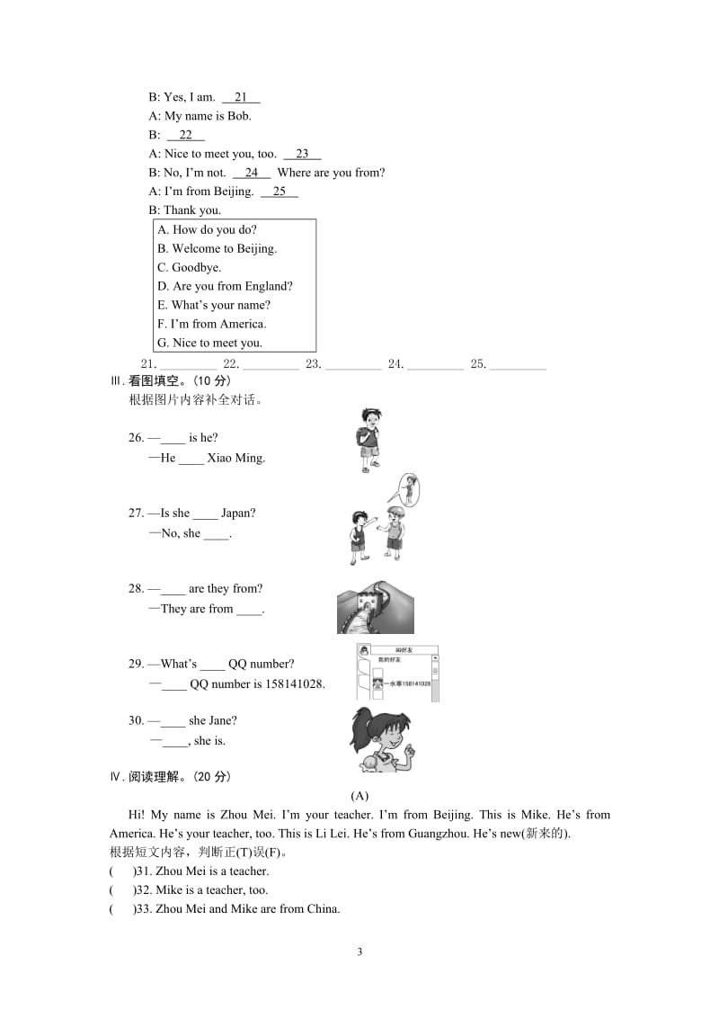 Topic2.doc_第3页