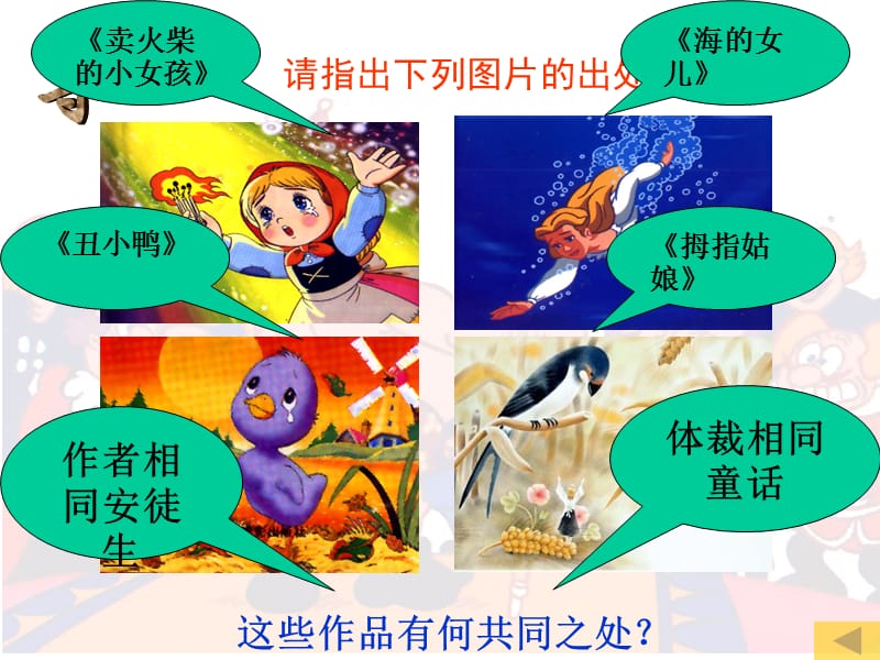 27.皇帝的新装PPT课件.ppt_第1页