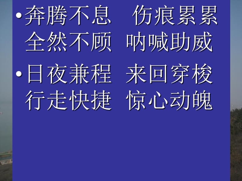 23大江保卫战1.ppt_第3页