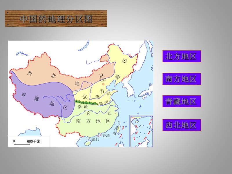 2014湘教版地理八年级下册课件5.3西北地区和青藏地区.ppt_第3页