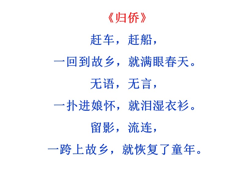 钱学森第二课时1.ppt_第2页