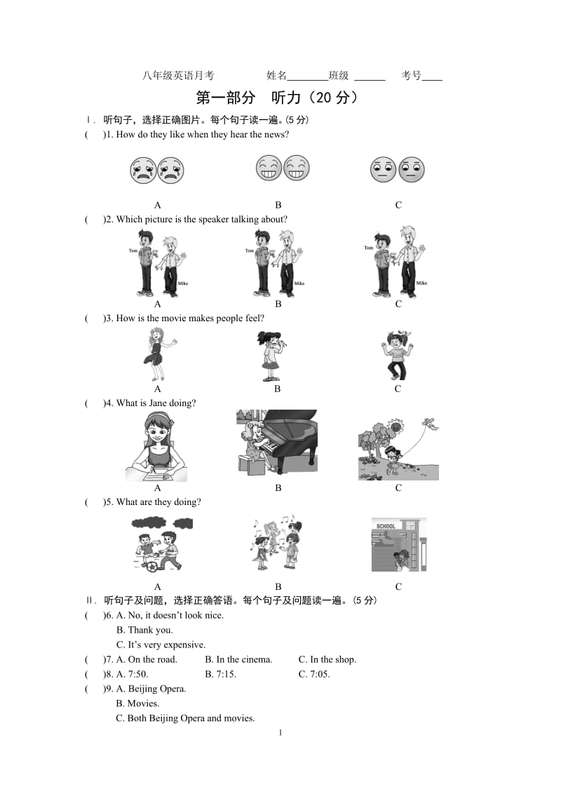 Unit5单元测试 (2).doc_第1页