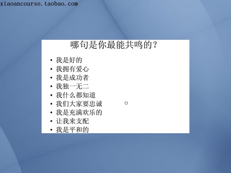 九型人格简介.ppt_第1页