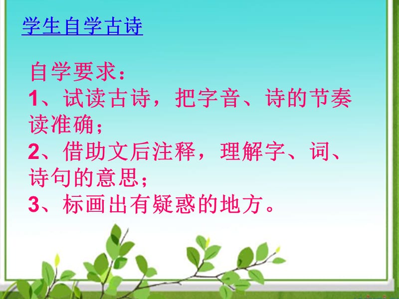 送孟浩然之广陵课件.ppt_第2页