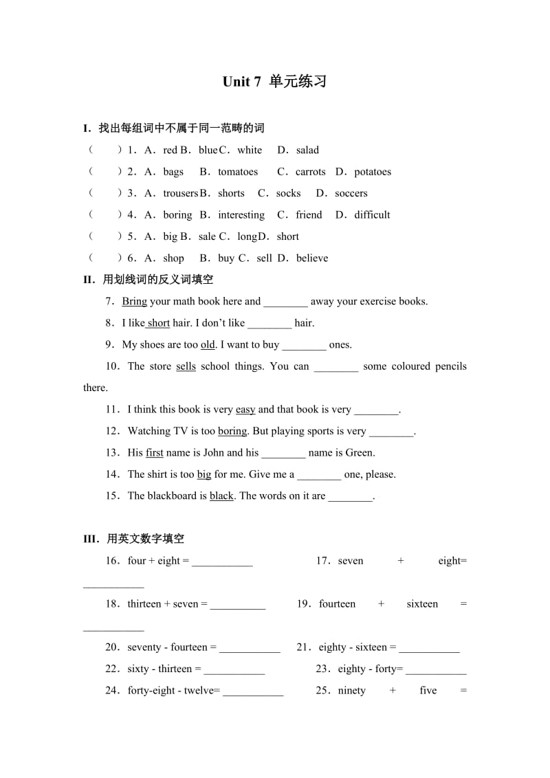 Unit7单元测试一.doc_第1页