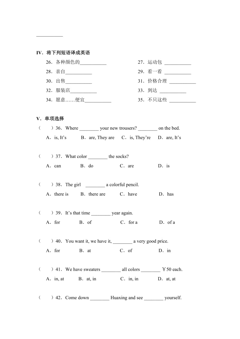 Unit7单元测试一.doc_第2页