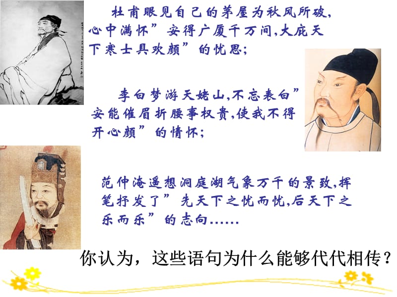 二文化塑造人生.ppt_第3页