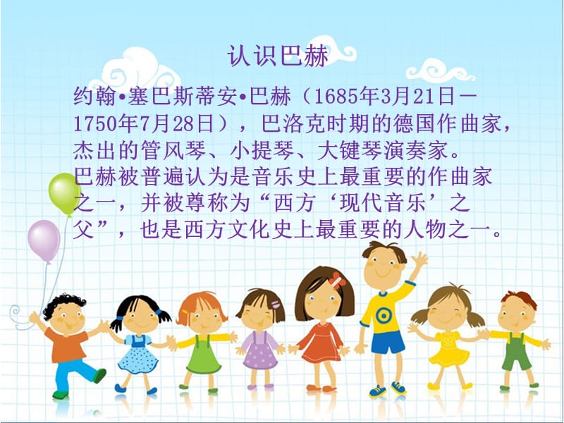 4《我们大家跳起来》课件.ppt_第3页