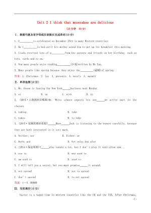 Unit2Ithinkthatmooncakesaredelicious（SectionB）.doc