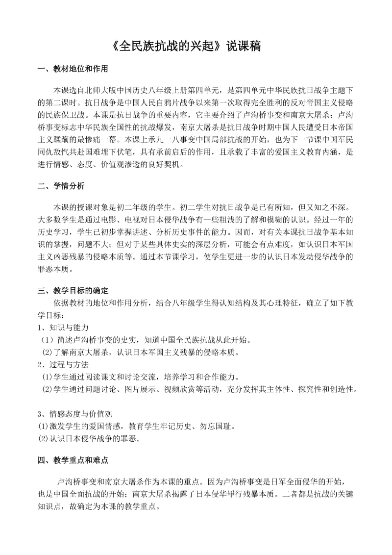 八年级上期末复习试卷.doc_第1页