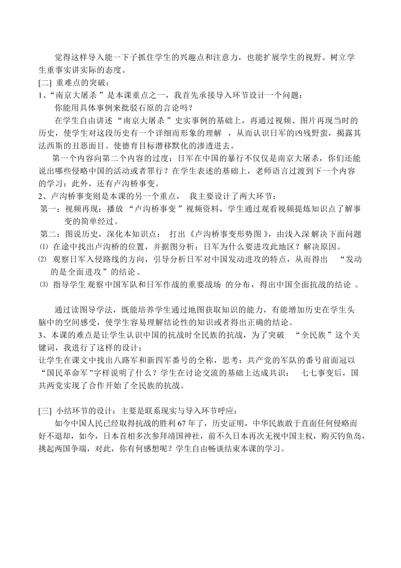 八年级上期末复习试卷.doc_第3页