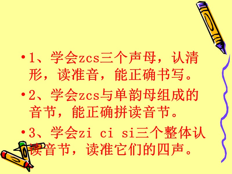 7zcs课件.ppt_第2页