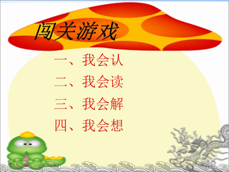 25回乡偶书3.ppt_第3页