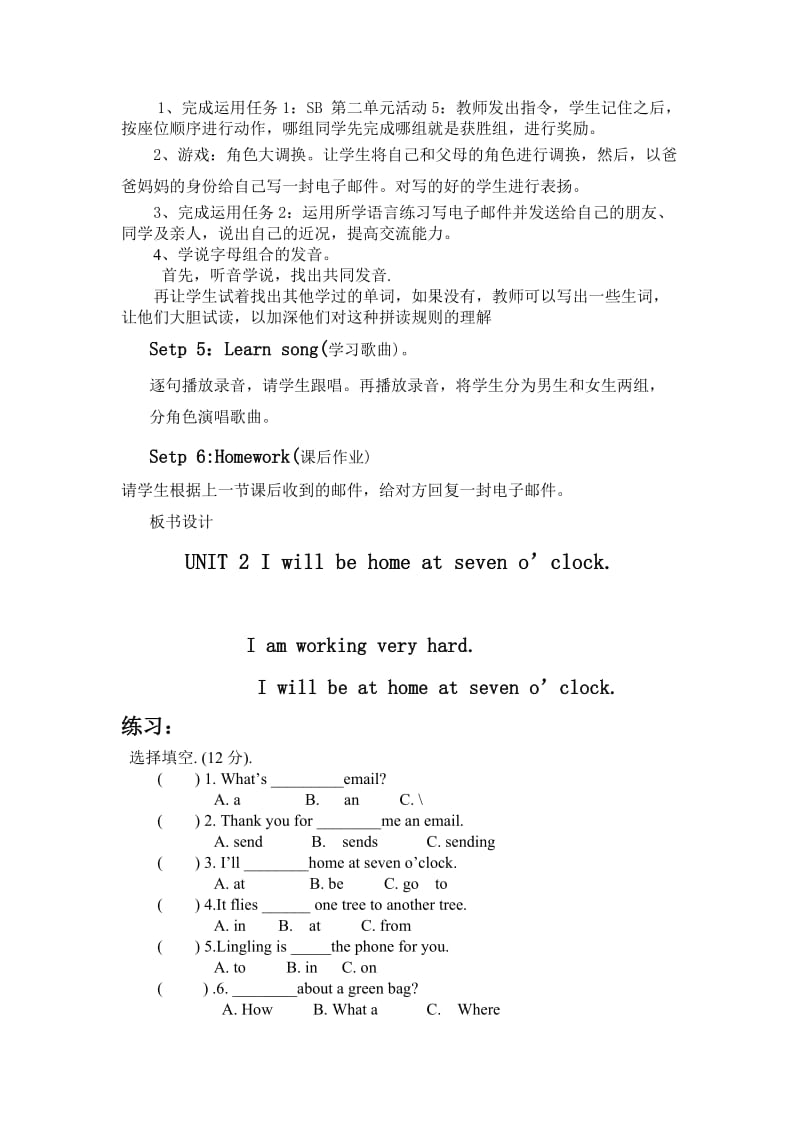 UNIT2Iwillbehomeatseveno.doc_第2页