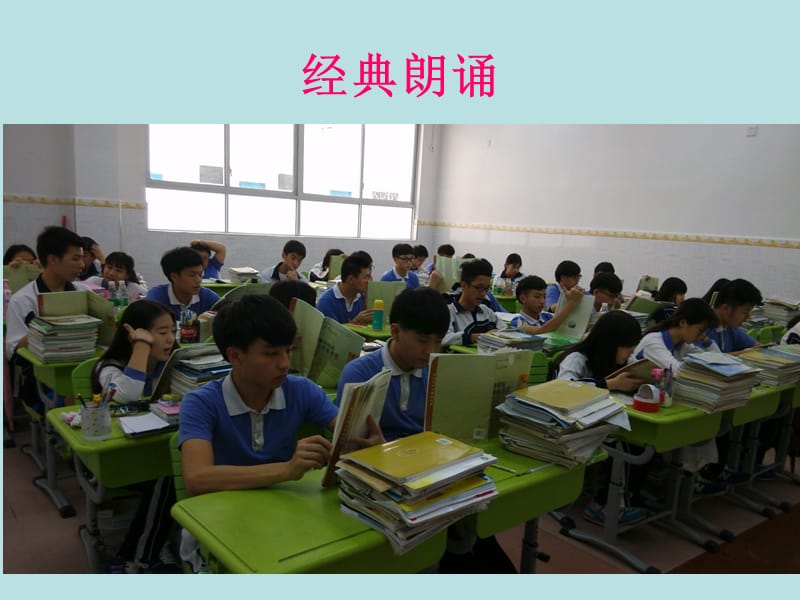 高二文2班20150327--精品PPT课件.ppt_第2页