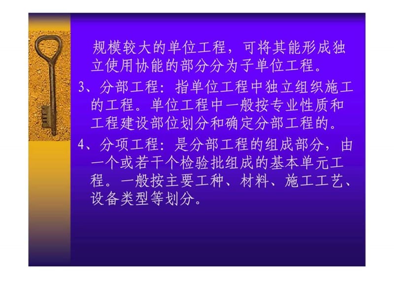 建设工程档案管理.ppt_第3页