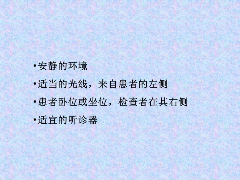 心脏评估改版教材ppt课件.ppt_第2页