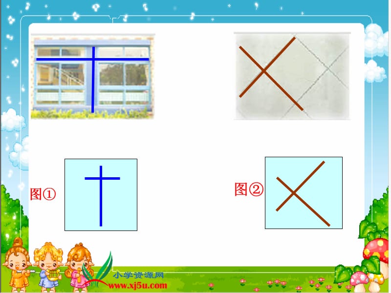 苏教版数学四年级上册《平行和相交（二）》课件 (2).ppt_第3页