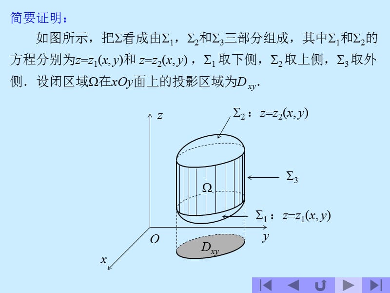 高斯公式ppt课件.ppt_第3页